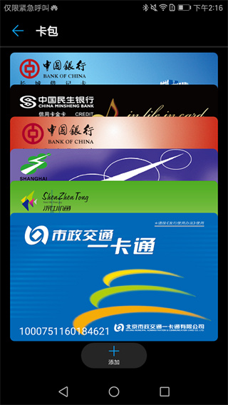 華為運(yùn)動(dòng)健康A(chǔ)PP