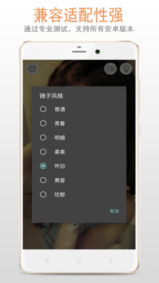 小鏡子APP