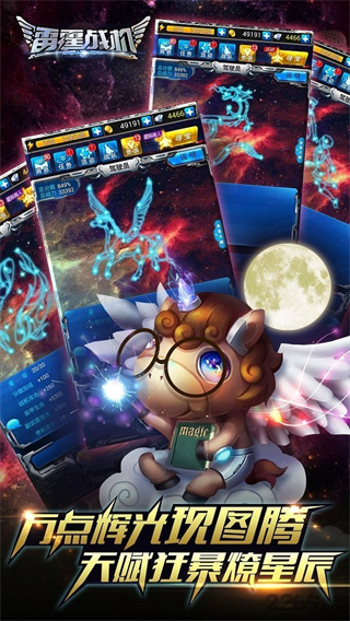 雷霆戰(zhàn)機(jī)手游