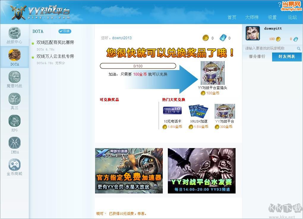 yy對(duì)戰(zhàn)平臺(tái)
