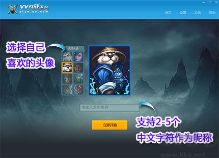 YY對(duì)戰(zhàn)平臺(tái)截圖