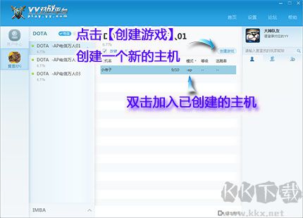 YY對(duì)戰(zhàn)平臺(tái)截圖