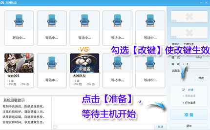 YY對(duì)戰(zhàn)平臺(tái)截圖