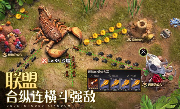 小小蟻國(guó)無(wú)限資源內(nèi)購(gòu)版