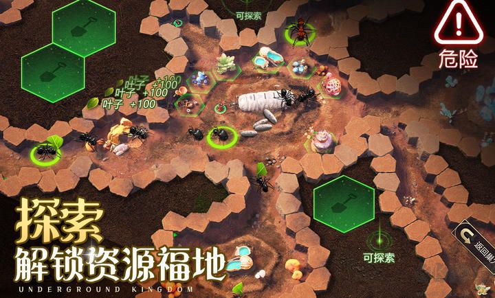 小小蟻國(guó)無(wú)限資源內(nèi)購(gòu)版