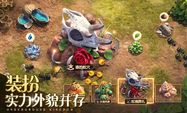 小小蟻國(guó)無(wú)限資源內(nèi)購(gòu)版