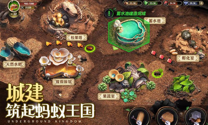 小小蟻國(guó)無(wú)限資源內(nèi)購(gòu)版