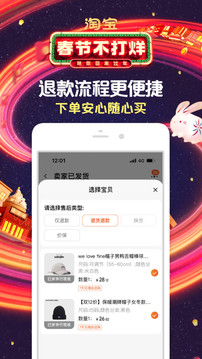 手機淘寶(網(wǎng)上購物)