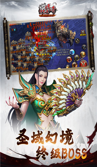 沙巴克傳奇手游