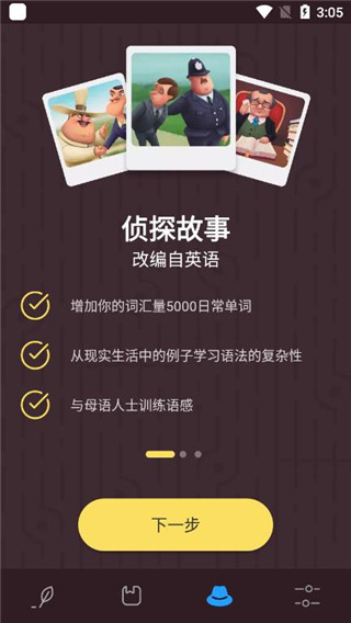 Simpler英語(yǔ)APP