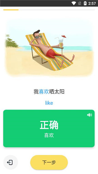 Simpler英語(yǔ)APP