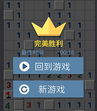 掃雷下載手機(jī)版
