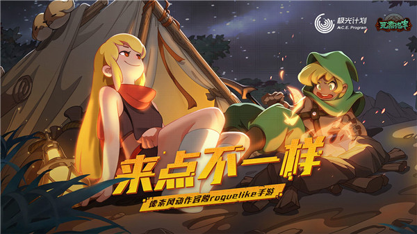 元素地牢無限鉆石金幣