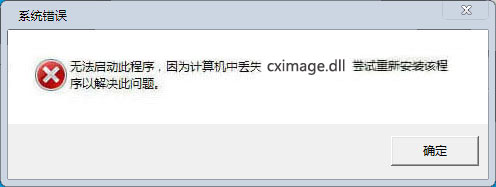 cximage.dll