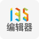 135編輯器客戶端 v2.2官方Windows版