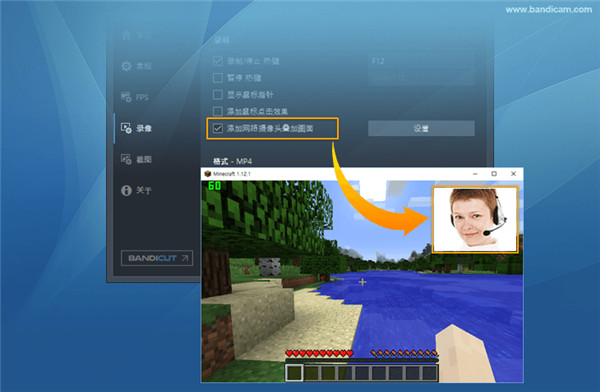 錄屏軟件bandicam