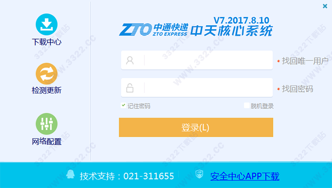中通中天系統(tǒng)