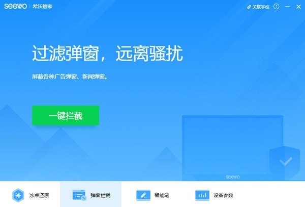 系統(tǒng)還原工具下載