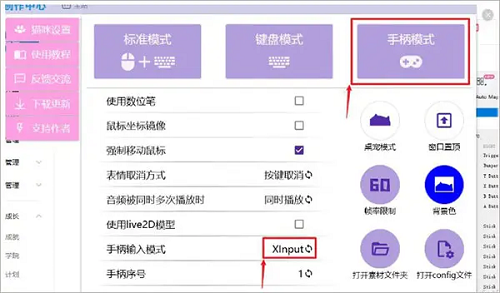 按鍵貓咪(桌面寵物)