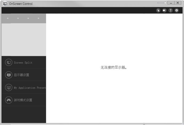 顯示器分屏軟件下載