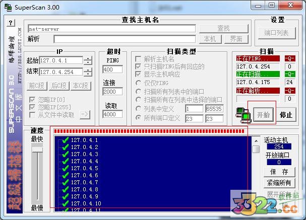 SuperScan3.0漢化版
