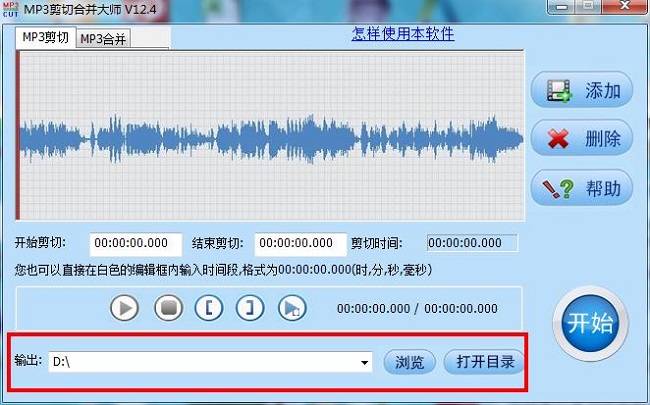 音頻剪切軟件下載