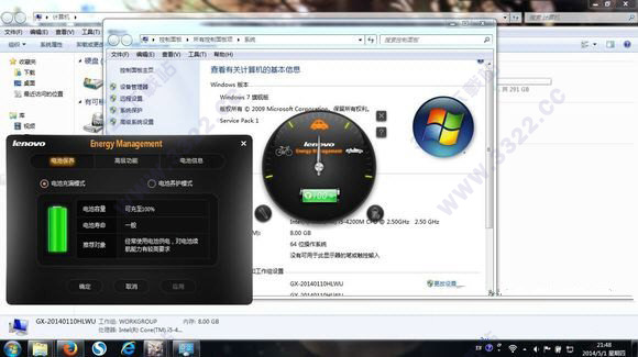 聯(lián)想電源管理軟件