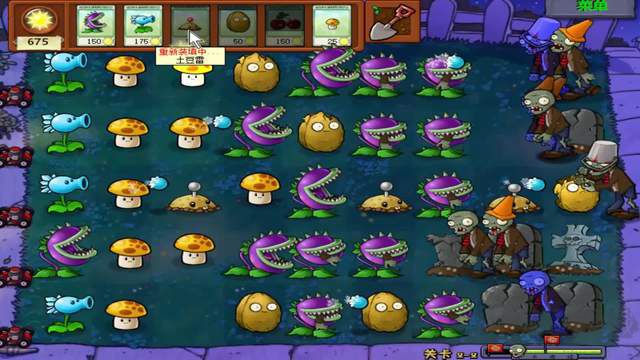 植物大戰(zhàn)僵尸95版電腦版