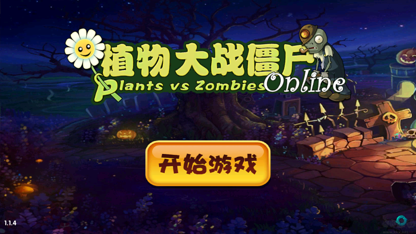 植物大戰(zhàn)僵尸OL手機(jī)版