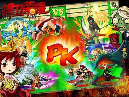 植物大戰(zhàn)僵尸OL手機(jī)版