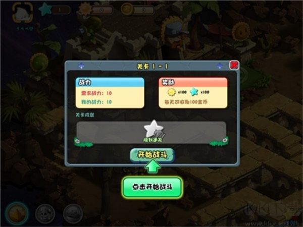 植物大戰(zhàn)僵尸ol破解版下載 第5張圖片