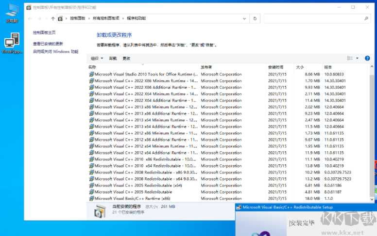 微軟常用運(yùn)行庫(kù)合集(VC運(yùn)行庫(kù)合集)
