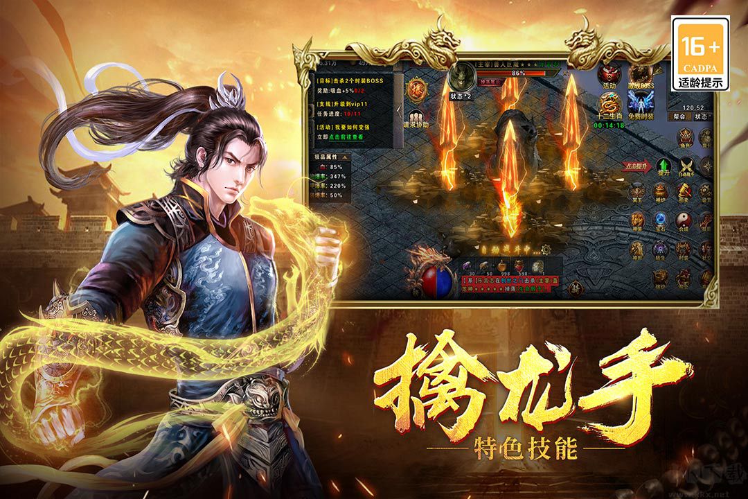 戰(zhàn)谷傳奇單職業(yè)