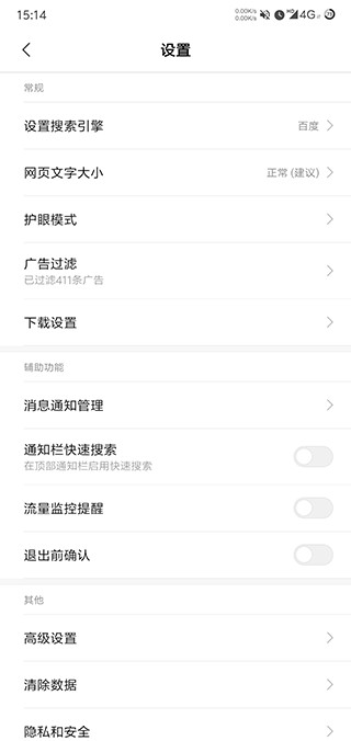 小米瀏覽器APP