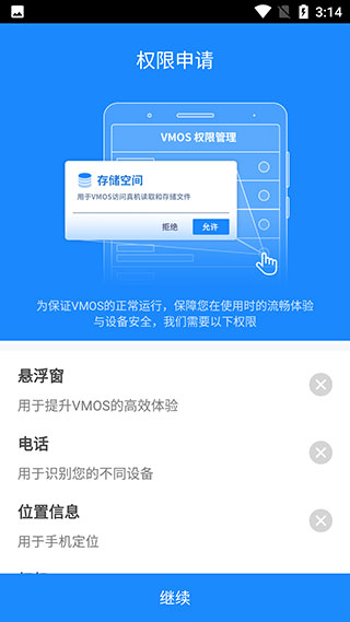 VMOS虛擬大師APP