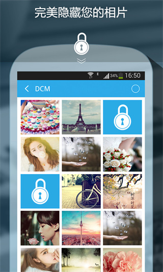 私密保險(xiǎn)箱APP
