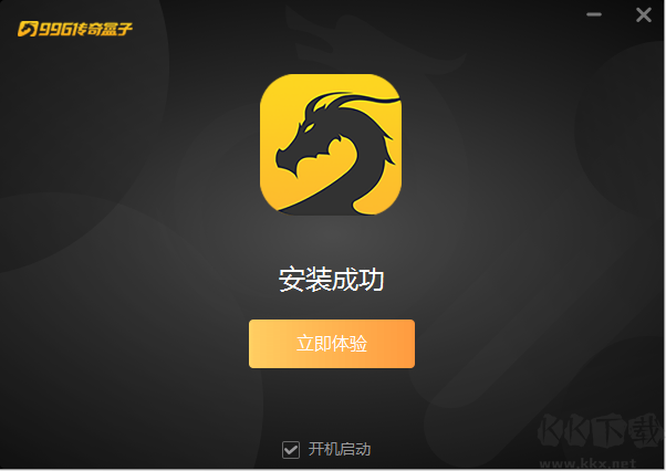 996傳奇手游盒子PC客戶端