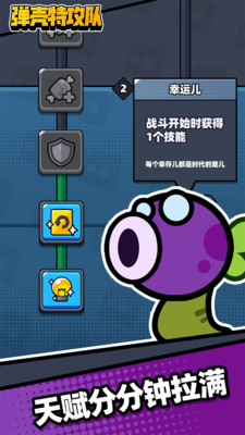 彈殼特攻隊(duì)破解版無限金幣無限鉆石