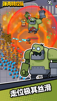 彈殼特攻隊(duì)破解版無限金幣無限鉆石