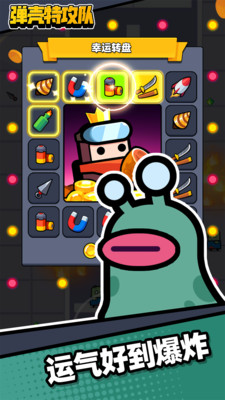 彈殼特攻隊(duì)破解版無限金幣無限鉆石