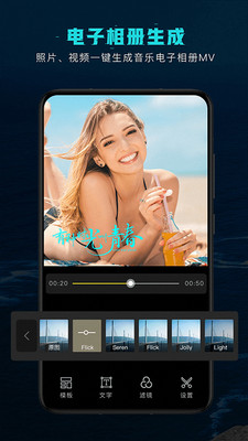 MXPlayer視頻剪輯