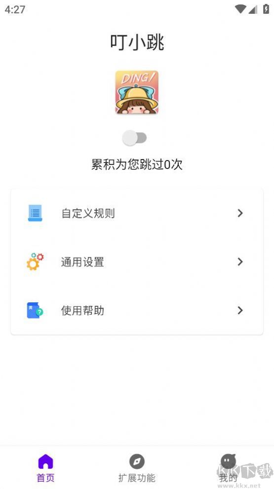 叮小跳(跳過廣告APP)