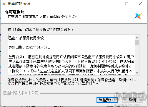 迅雷游戲中心(游戲盒子)
