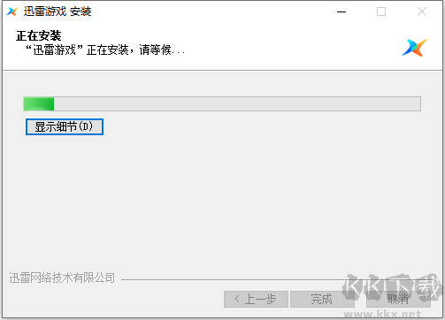 迅雷游戲中心(游戲盒子)