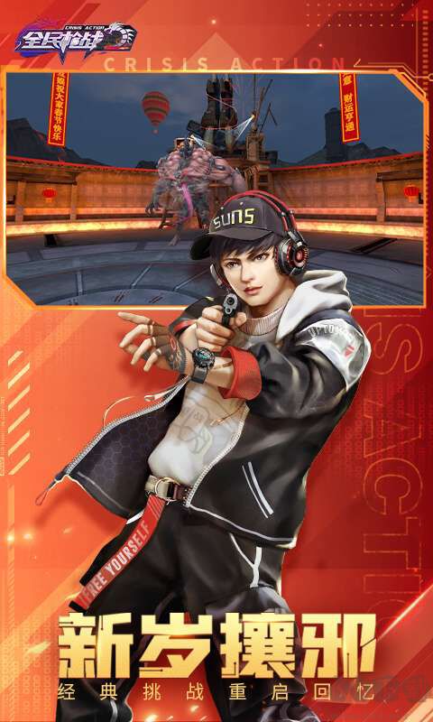 全民槍戰(zhàn)2官方最新版