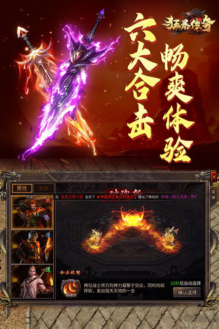 狂暴傳奇免費版最新版