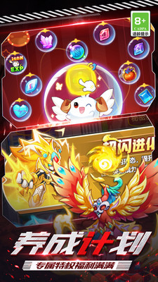 超級(jí)精靈球內(nèi)購破解版