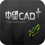中望CAD2012專業(yè)版(含破解補(bǔ)丁) 