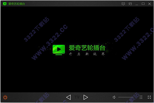 愛奇藝輪播臺(tái)