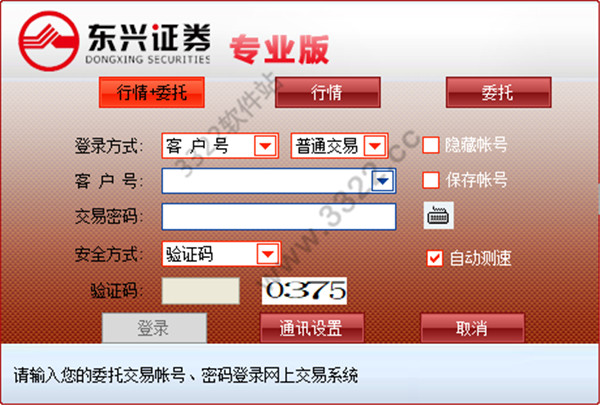東興證券專(zhuān)業(yè)版